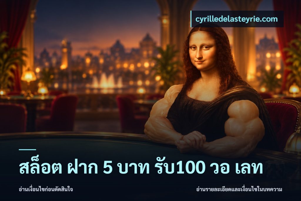 สล็อต ฝาก 5 บาท รับ100 วอ เลท