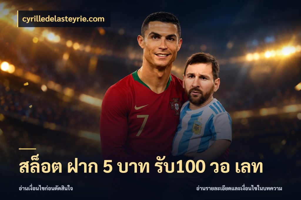 สล็อต ฝาก 5 บาท รับ100 วอ เลท โปรยอดรับที่สายเกมสนใจ ในมุม cyrilledelasteyrie.com