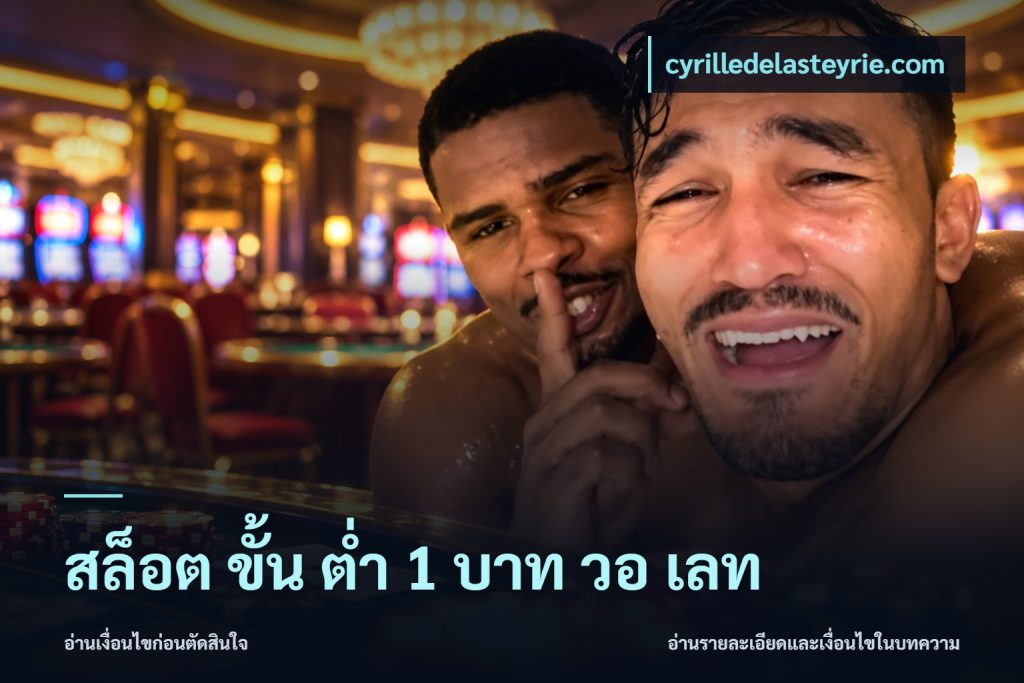 สล็อต ขั้น ต่ํา 1 บาท วอ เลท
