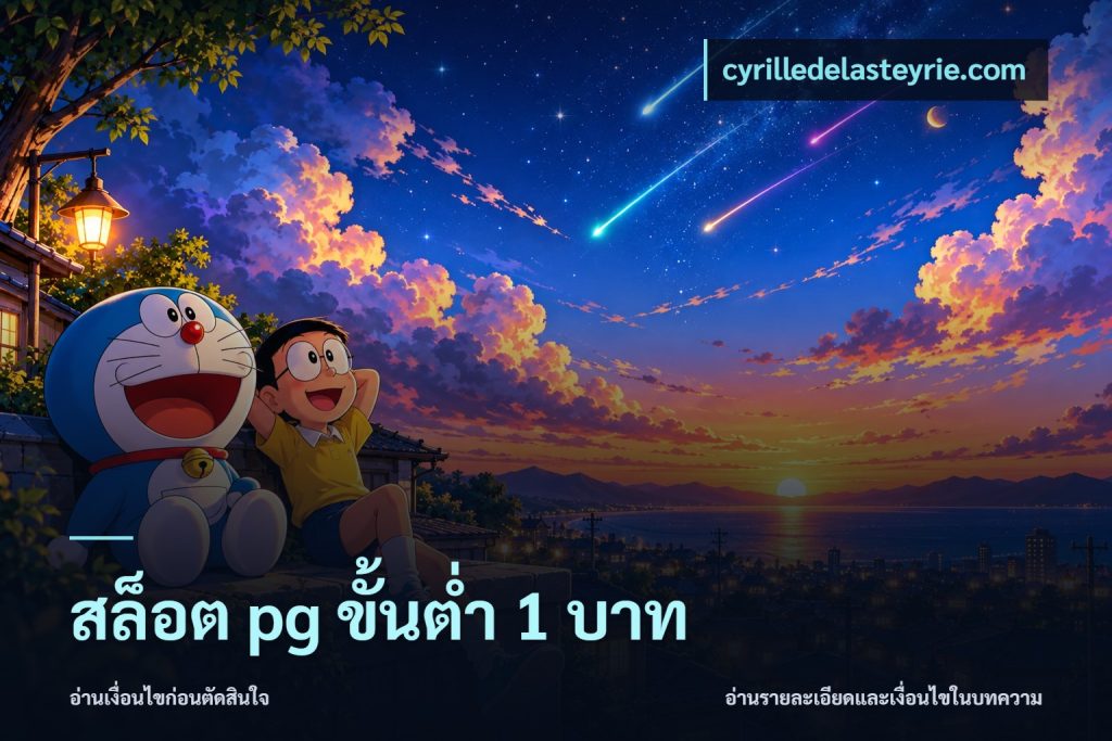 สล็อต pg ขั้นต่ำ 1 บาท