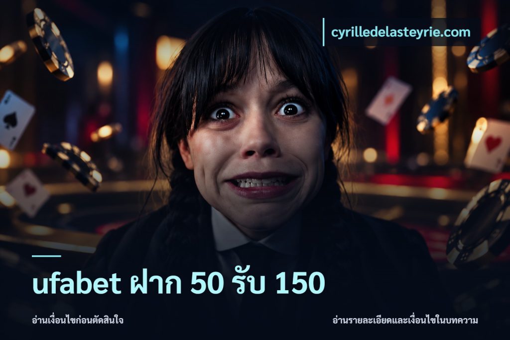 ufabet ฝาก 50 รับ 150