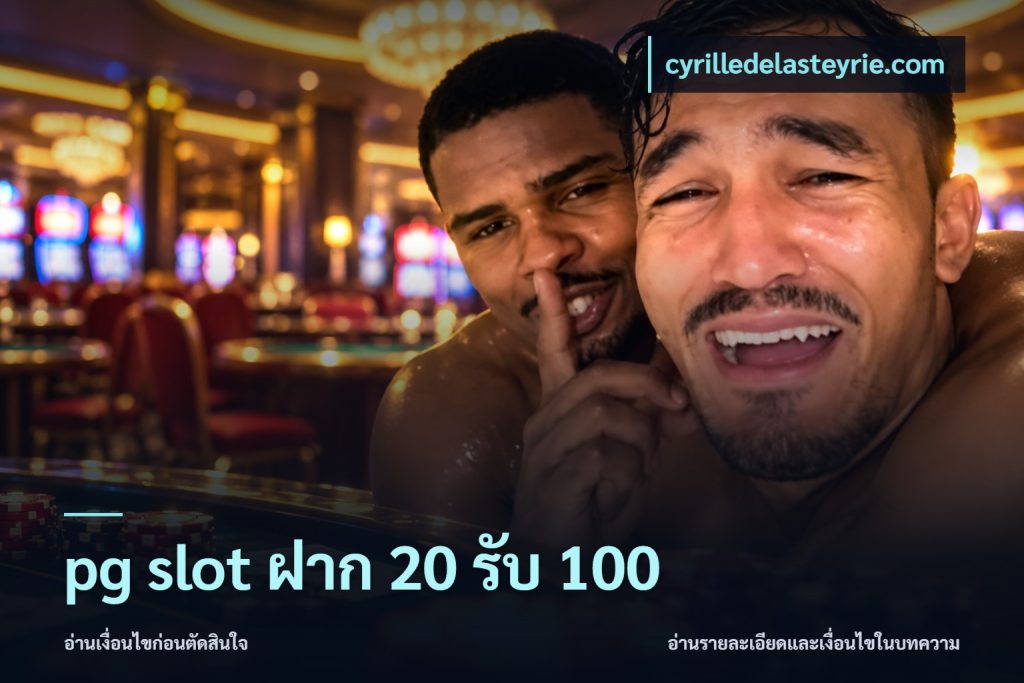 pg slot ฝาก 20 รับ 100