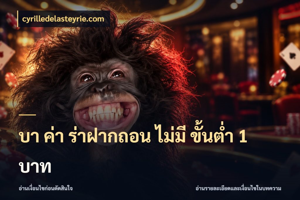 บา ค่า ร่าฝากถอน ไม่มี ขั้นต่ำ 1 บาท cyrilledelasteyrie.com ชื่อยอดและสิทธิ์ในบริบทของบาคาร่า