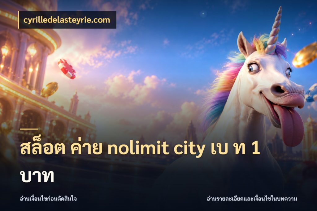 สล็อต ค่าย nolimit city เบ ท 1 บาท มองรายละเอียดเกมให้เข้ากับจังหวะคุณ สไตล์ cyrilledelasteyrie.com