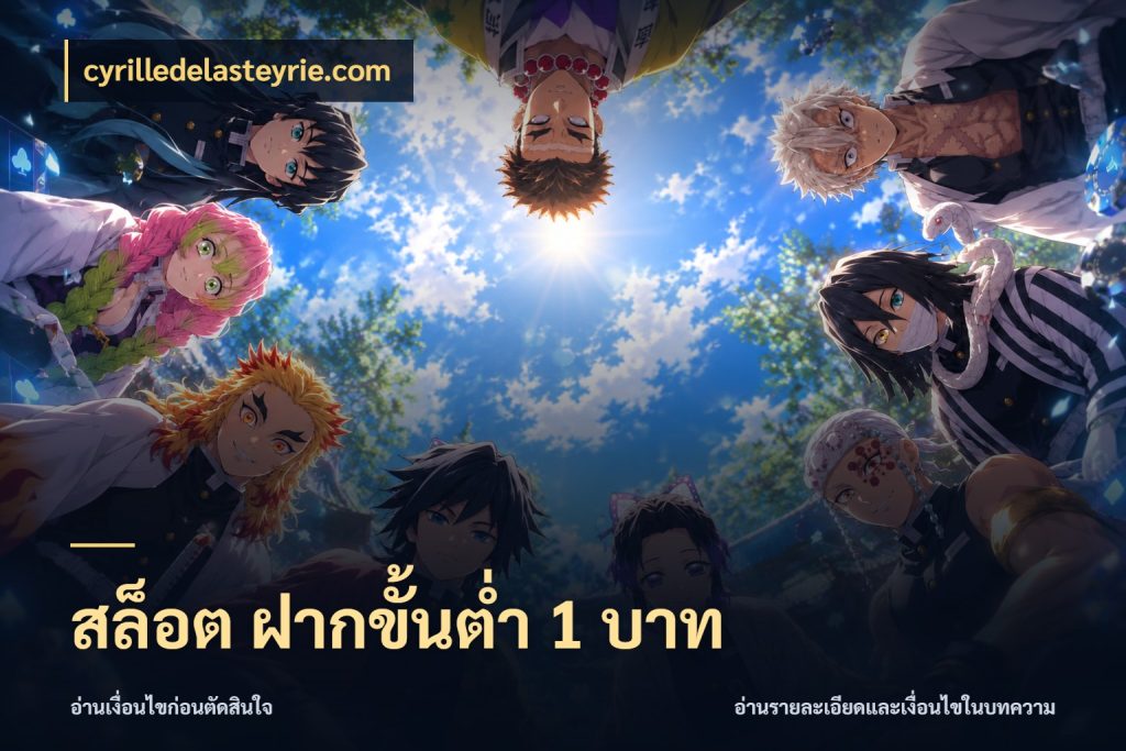 สล็อต ฝากขั้นต่ำ 1 บาท cyrilledelasteyrie.com จำนวนเริ่มต้นกับรายละเอียดที่สายเกมสนใจ