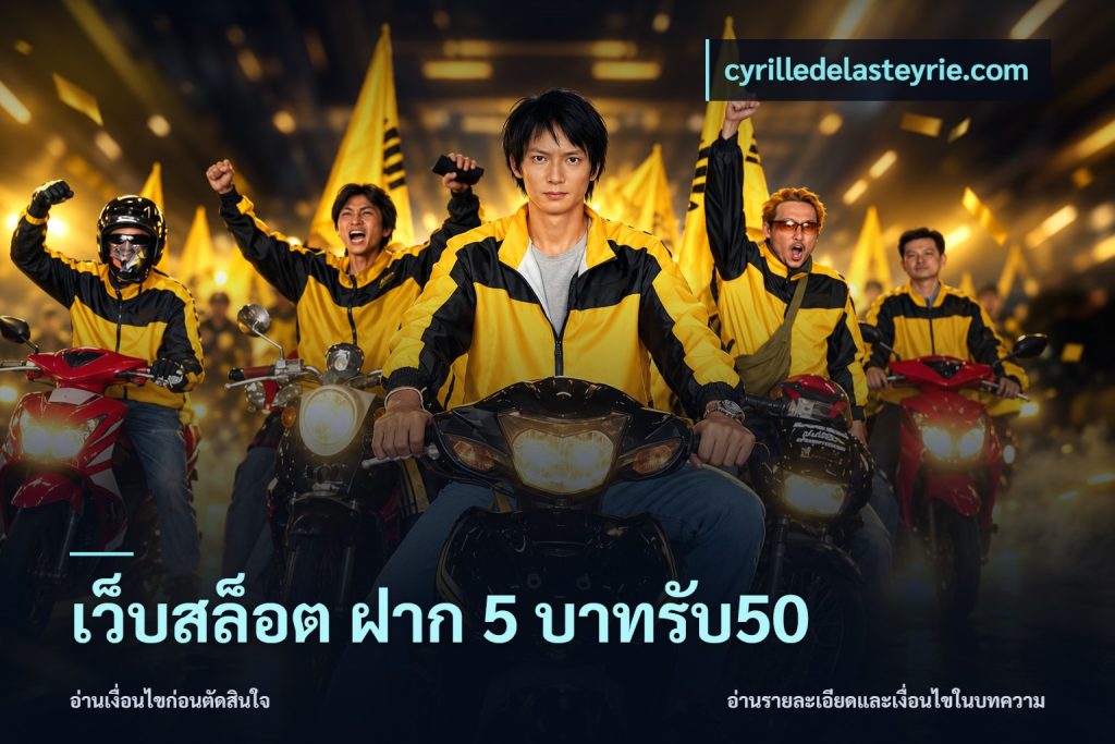 เว็บสล็อต ฝาก 5 บาทรับ50