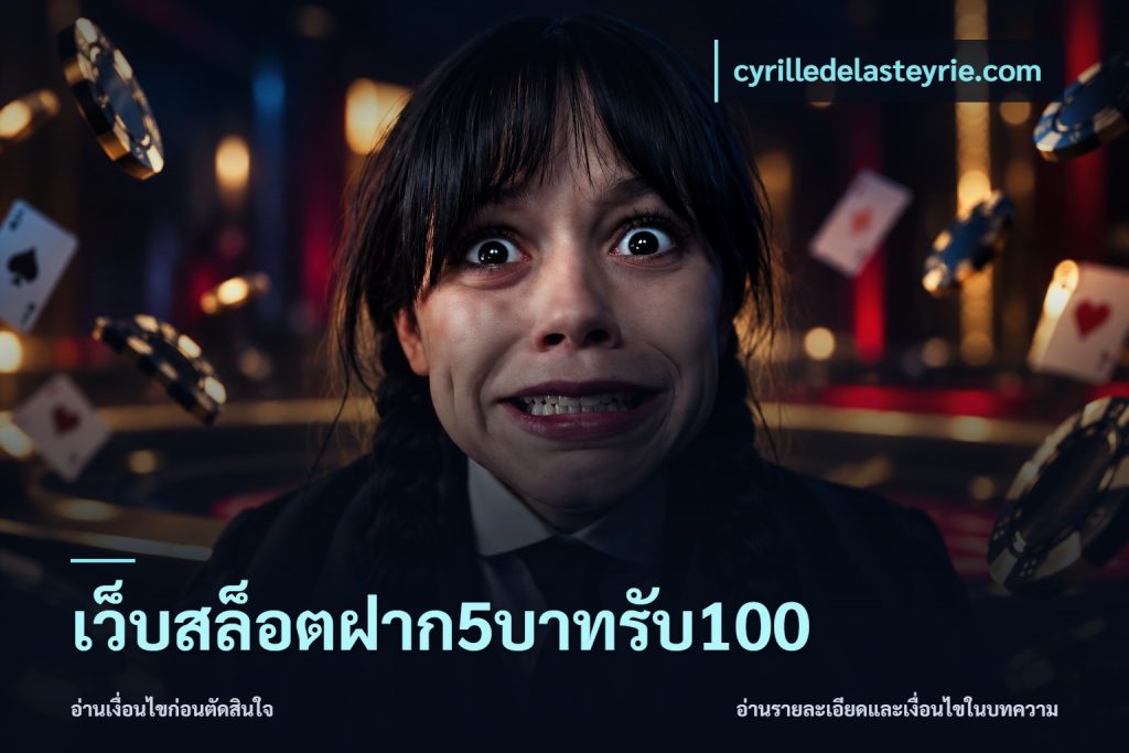 เว็บสล็อตฝาก5บาทรับ100