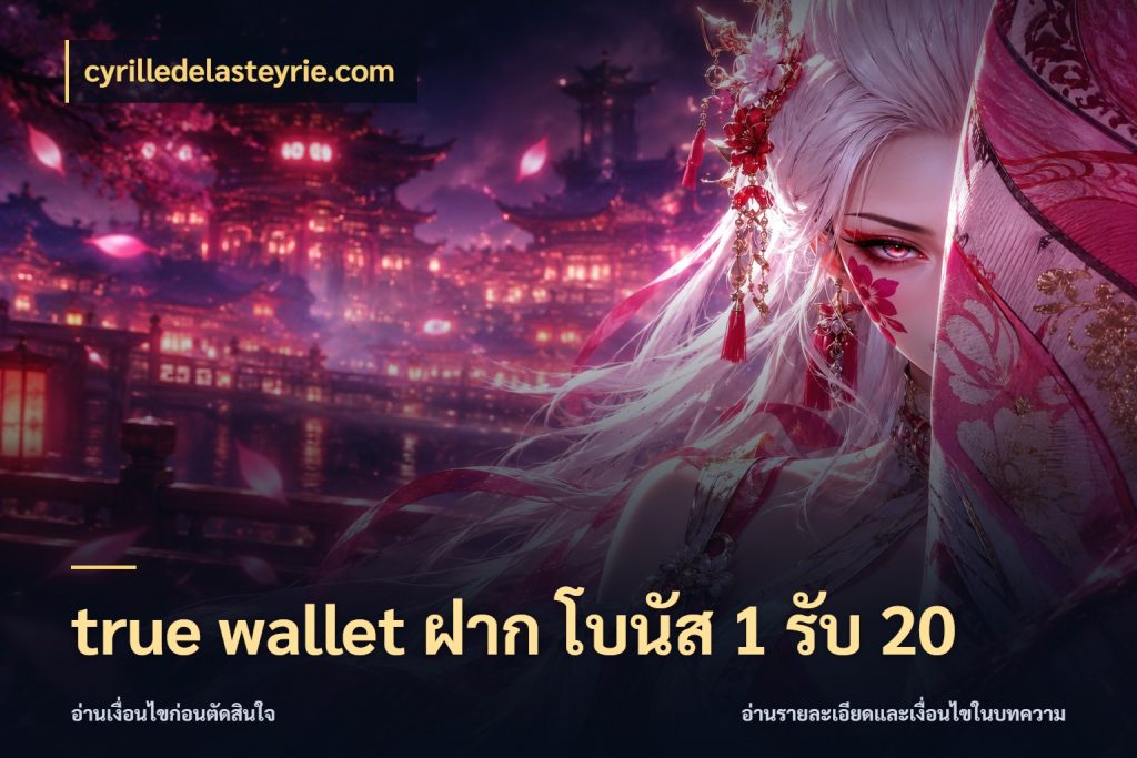 true wallet ฝาก โบนัส 1 รับ 20 โปรยอดรับที่สายเกมสนใจ กับ cyrilledelasteyrie.com