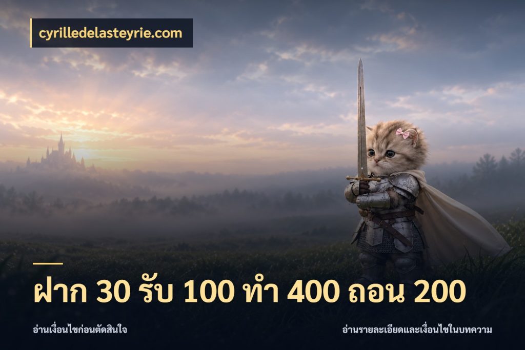 ฝาก 30 รับ 100 ทํา 400 ถอน 200 cyrilledelasteyrie.com สายโบนัสเลือกจังหวะสนุกได้อย่างไร