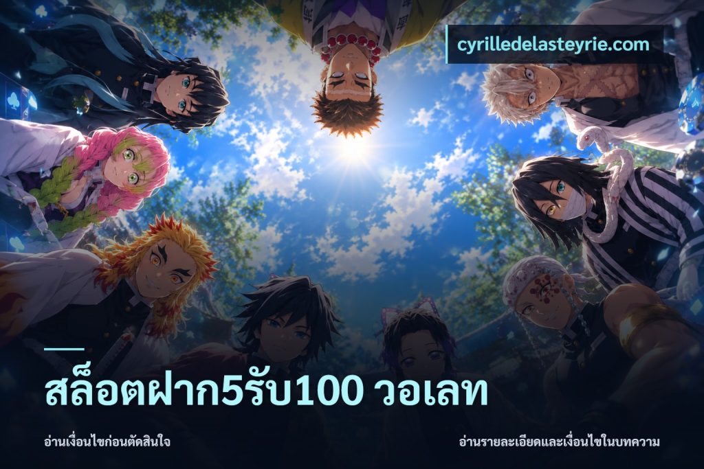 สล็อตฝาก5รับ100 วอเลท