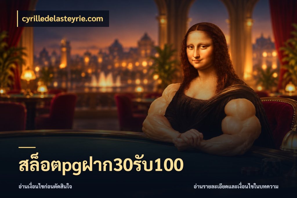 สล็อตpgฝาก30รับ100 รูปแบบโบนัสกับสิทธิ์ของสายเกม ในมุม cyrilledelasteyrie.com