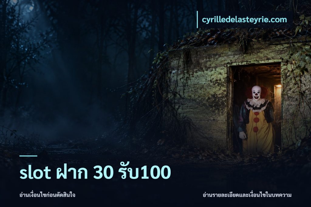 slot ฝาก 30 รับ100