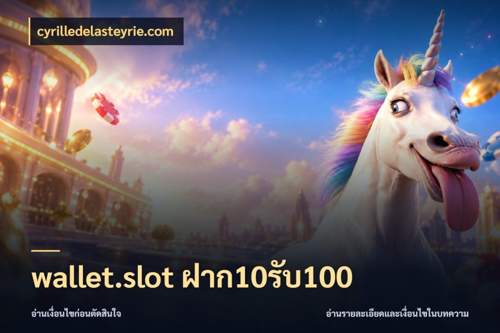 wallet.slot ฝาก10รับ100 โปรกับเกมที่ชอบเลือกให้ตรงสไตล์ ในมุม cyrilledelasteyrie.com