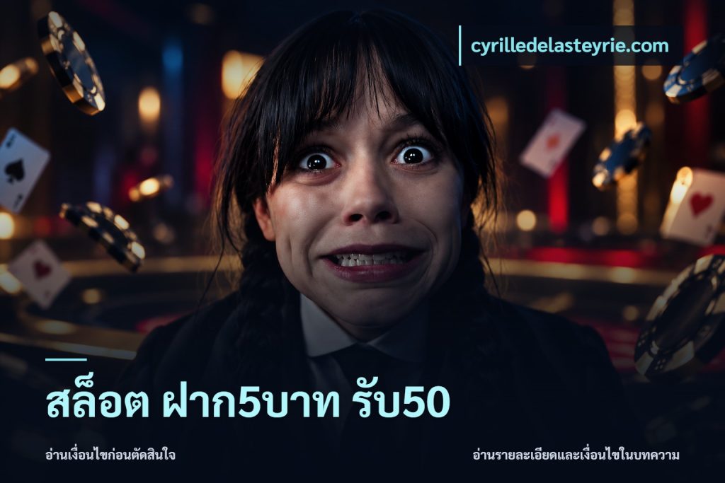 สล็อต ฝาก5บาท รับ50