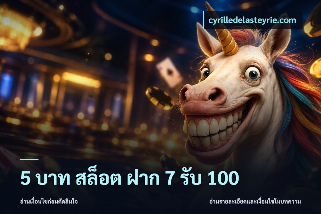 5 บาท สล็อต ฝาก 7 รับ 100