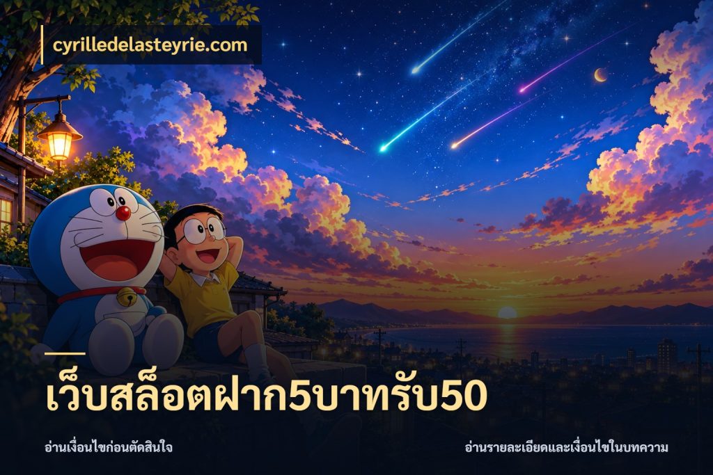 เว็บสล็อตฝาก5บาทรับ50 cyrilledelasteyrie.com สีสันของโปรฝากและยอดรับ