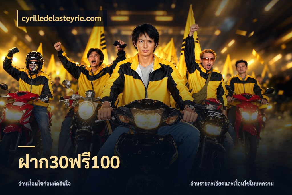 ฝาก30ฟรี100 cyrilledelasteyrie.com โปรยอดรับที่สายเกมสนใจ