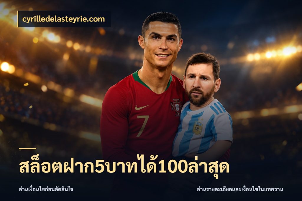 สล็อตฝาก5บาทได้100ล่าสุด จับประเด็นยอดรับก่อนเลือกความสนุก กับ cyrilledelasteyrie.com