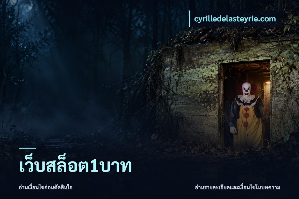 เว็บสล็อต1บาท