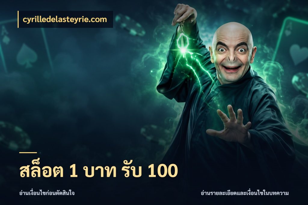 สล็อต 1 บาท รับ 100 cyrilledelasteyrie.com จับประเด็นยอดรับก่อนเลือกความสนุก