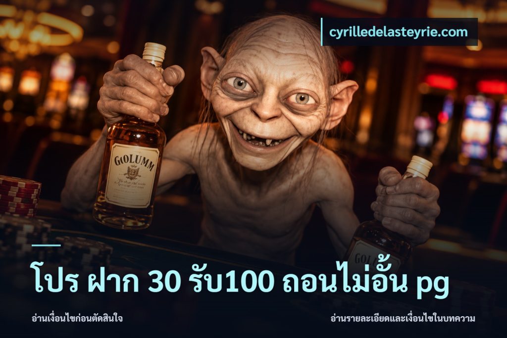 โปร ฝาก 30 รับ100 ถอนไม่อั้น pg