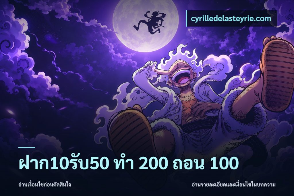 ฝาก10รับ50 ทํา 200 ถอน 100