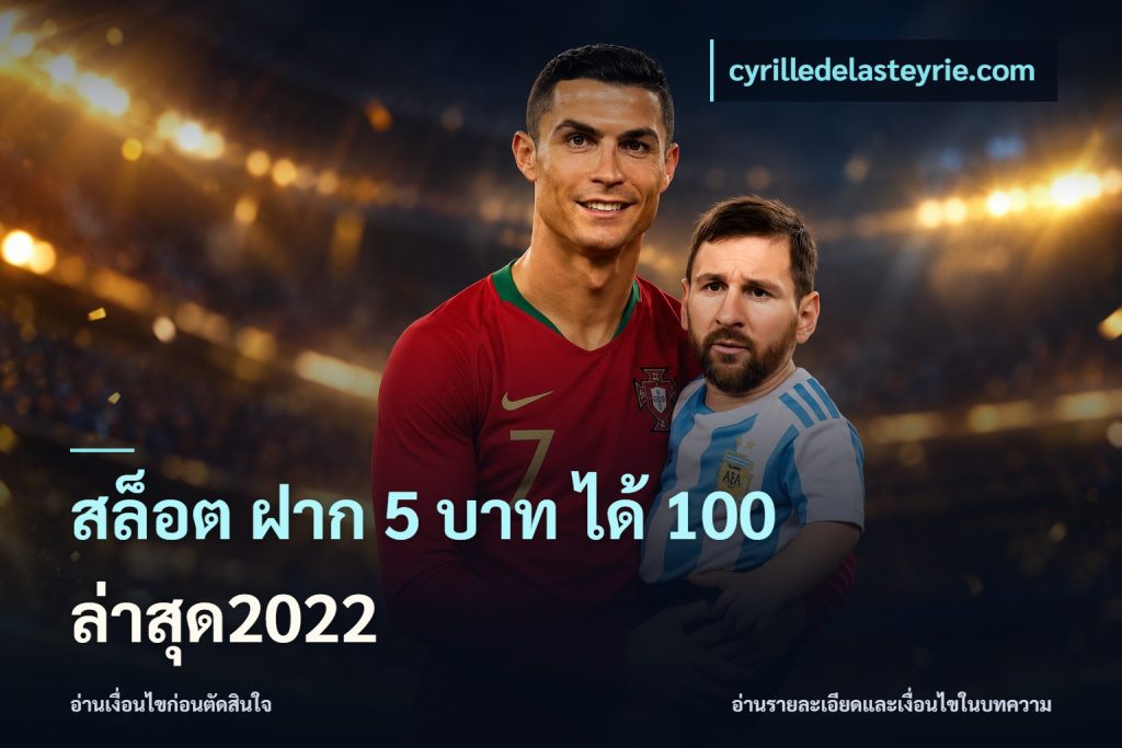 สล็อต ฝาก 5 บาท ได้ 100 ล่าสุด2022
