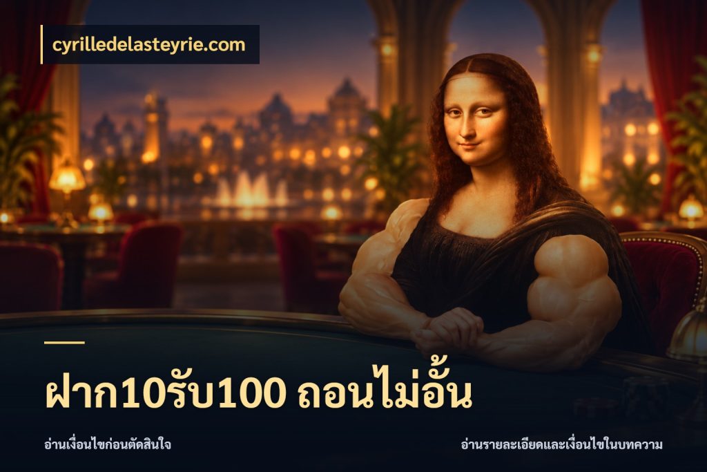 ฝาก10รับ100 ถอนไม่อั้น cyrilledelasteyrie.com จับคู่โบนัสกับสไตล์เกมที่ชอบ