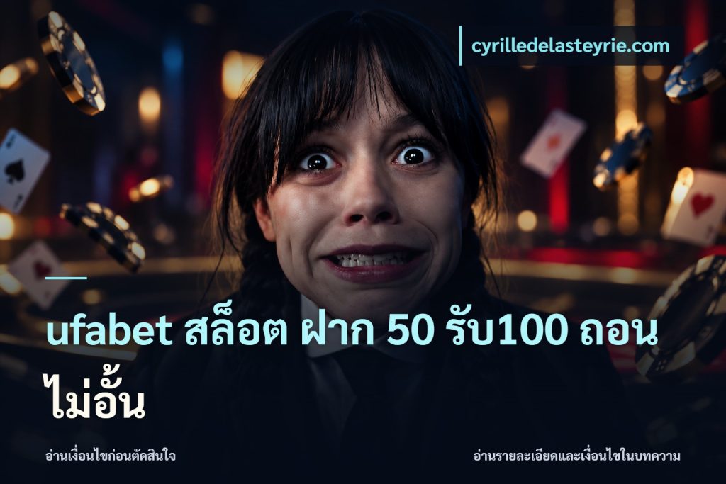 ufabet สล็อต ฝาก 50 รับ100 ถอนไม่อั้น