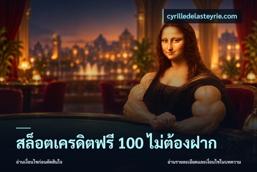 สล็อตเครดิตฟรี 100 ไม่ต้องฝาก