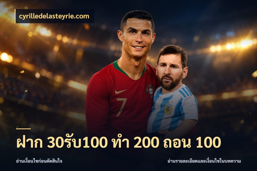 ฝาก 30รับ100 ทํา 200 ถอน 100 สีสันของโปรฝากและยอดรับ สไตล์ cyrilledelasteyrie.com