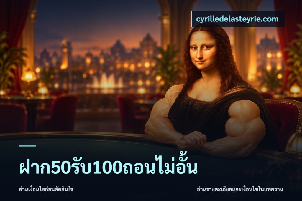 ฝาก50รับ100ถอนไม่อั้น