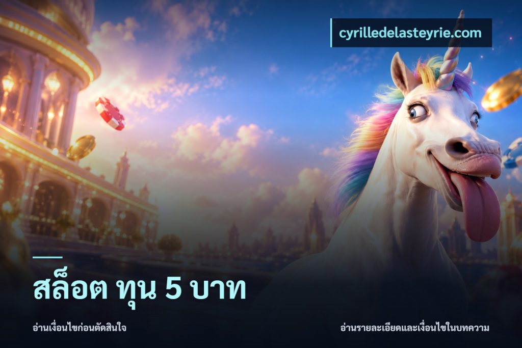 สล็อต ทุน 5 บาท