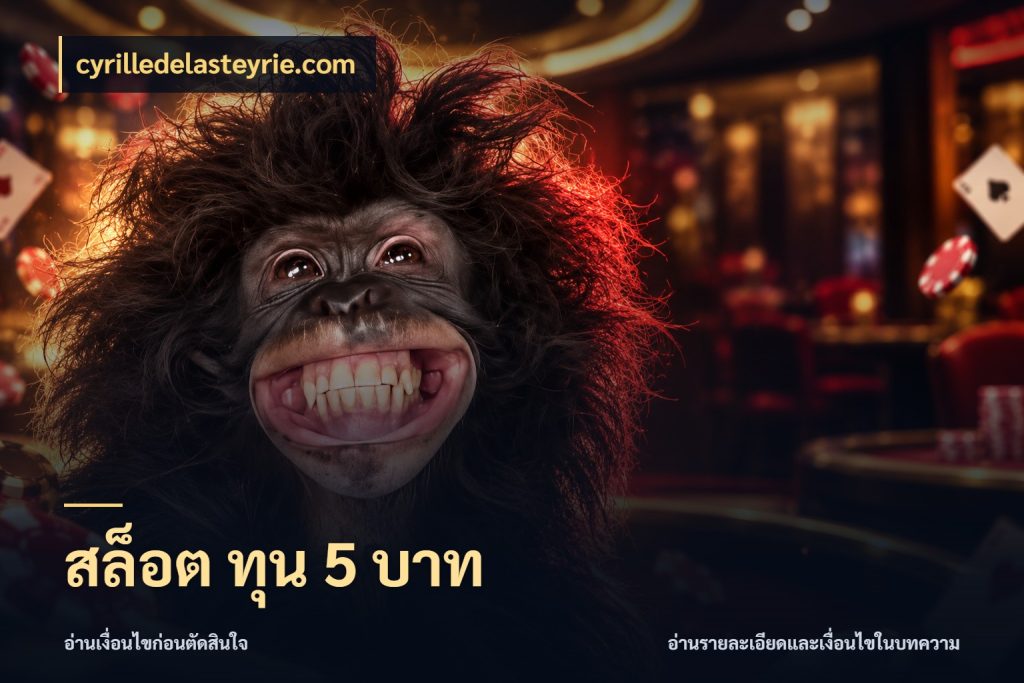 สล็อต ทุน 5 บาท เลือกสไตล์จากยอดและรูปแบบที่ตรงใจ สไตล์ cyrilledelasteyrie.com