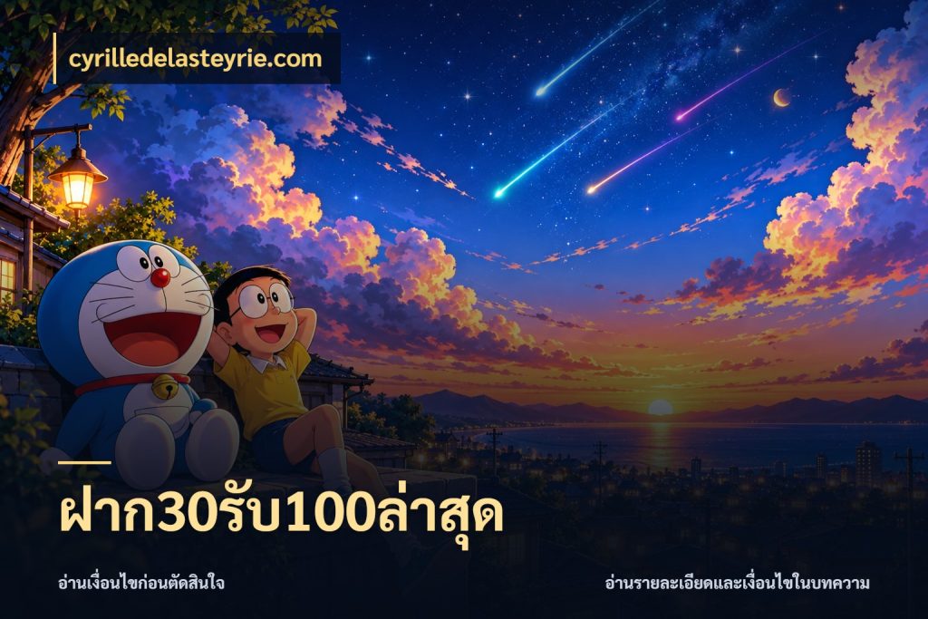 ฝาก30รับ100ล่าสุด cyrilledelasteyrie.com โปรกับเกมที่ชอบเลือกให้ตรงสไตล์