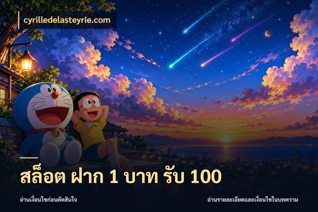 สล็อต ฝาก 1 บาท รับ 100 เปิดมุมโปรให้เข้ากับเกมแนวโปรด กับ cyrilledelasteyrie.com