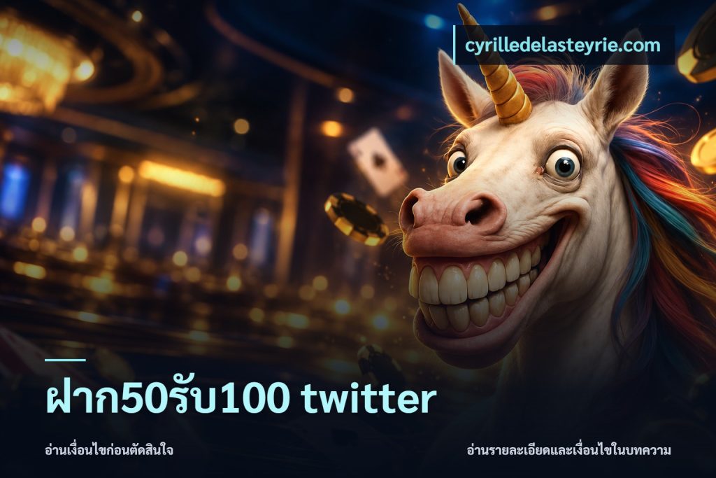 ฝาก50รับ100 twitter