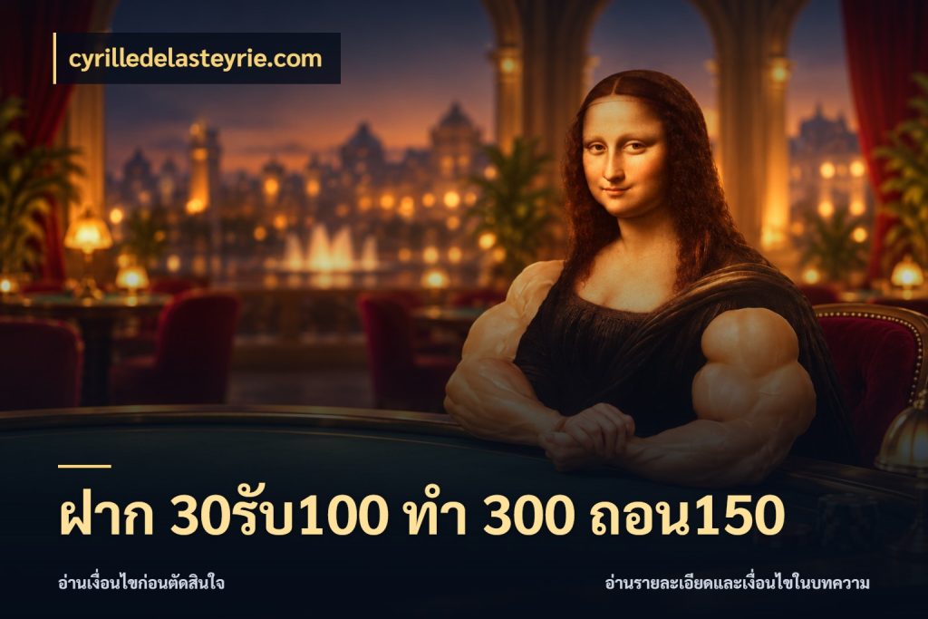 ฝาก 30รับ100 ทํา 300 ถอน150 สนุกกับตัวเลือกโปรในสไตล์ของคุณ กับ cyrilledelasteyrie.com