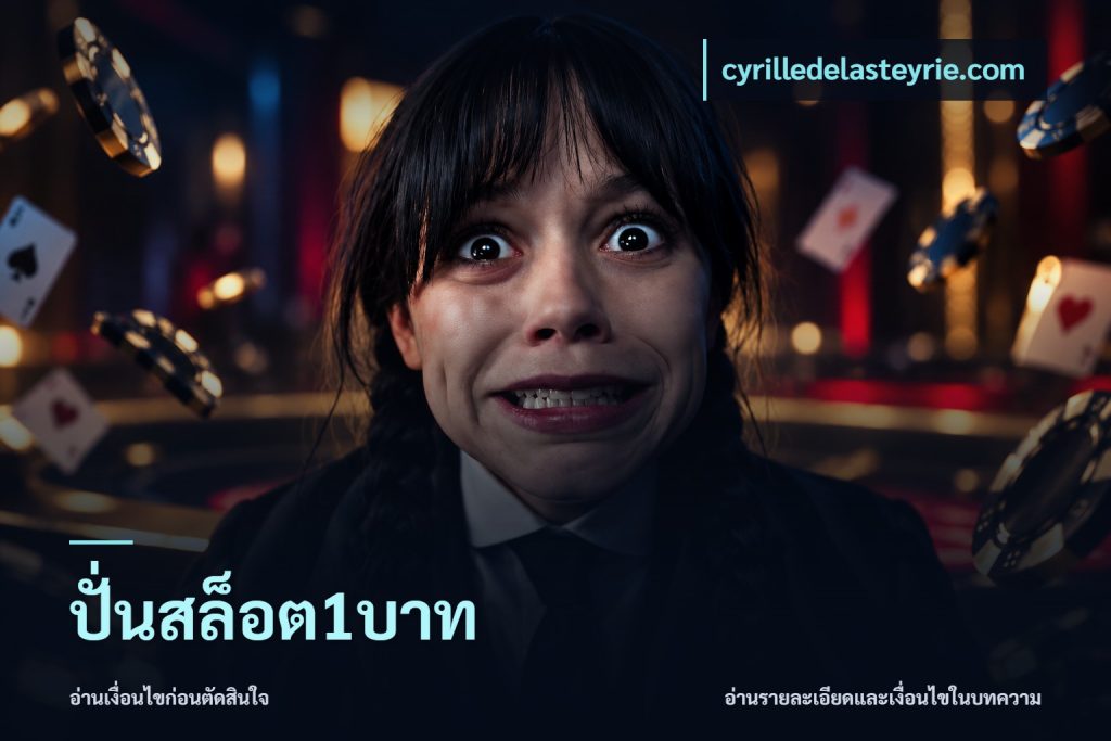 ปั่นสล็อต1บาท