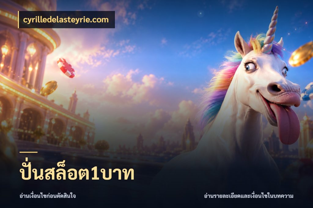 ปั่นสล็อต1บาท cyrilledelasteyrie.com เงินตั้งต้นกับความสนุกที่คุณกำหนด