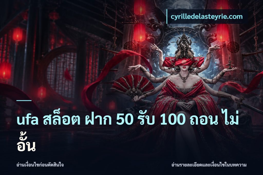 ufa สล็อต ฝาก 50 รับ 100 ถอน ไม่ อั้น