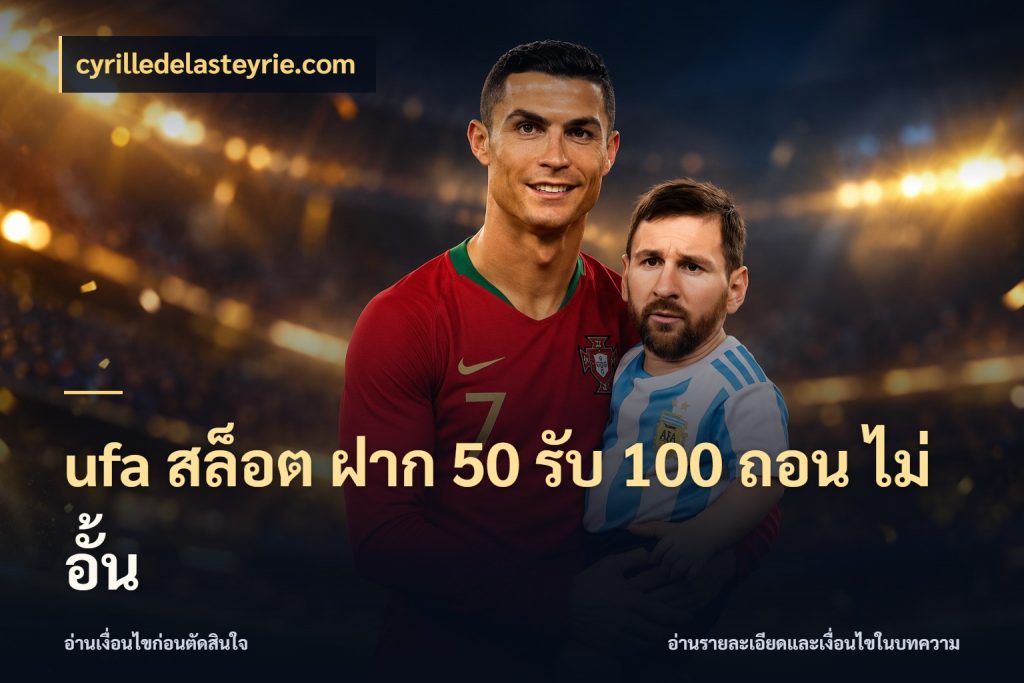 ufa สล็อต ฝาก 50 รับ 100 ถอน ไม่ อั้น เปิดมุมโปรให้เข้ากับเกมแนวโปรด ในมุม cyrilledelasteyrie.com