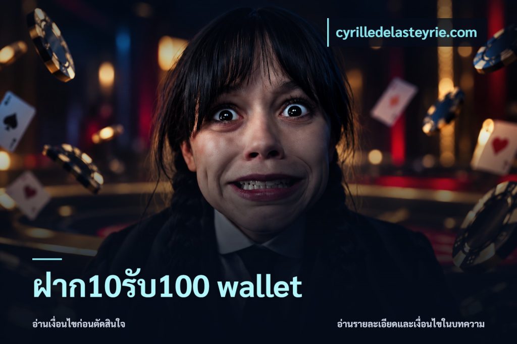 ฝาก10รับ100 wallet