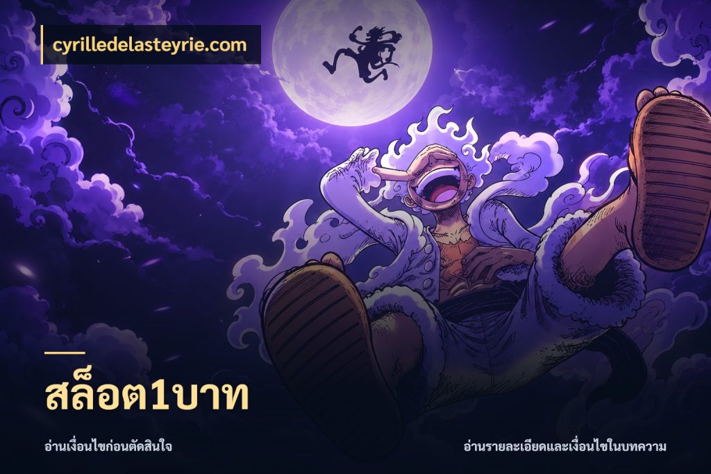 สล็อต1บาท มุมสนุกของคนที่กำหนดขอบเขตตัวเอง ในมุม cyrilledelasteyrie.com