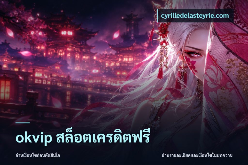 okvip สล็อตเครดิตฟรี