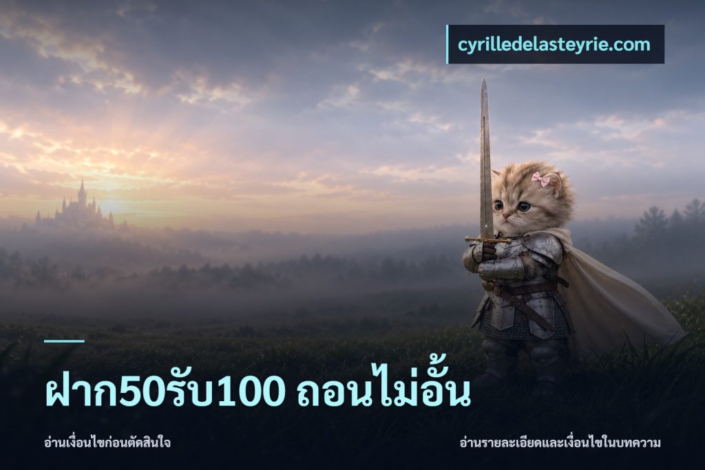 ฝาก50รับ100 ถอนไม่อั้น