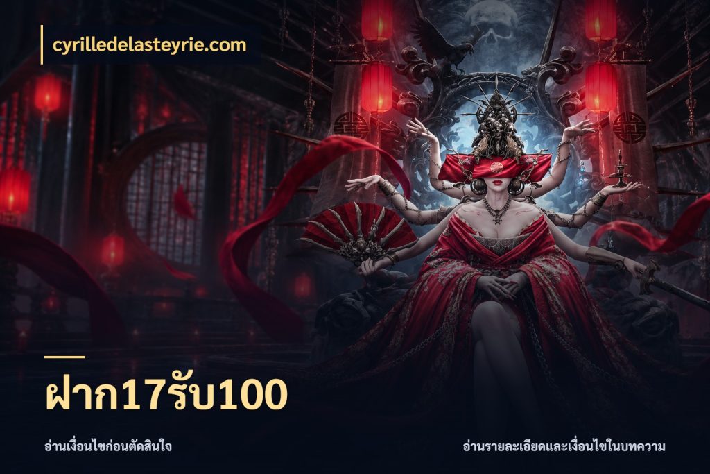 ฝาก17รับ100 จับประเด็นยอดรับก่อนเลือกความสนุก สไตล์ cyrilledelasteyrie.com
