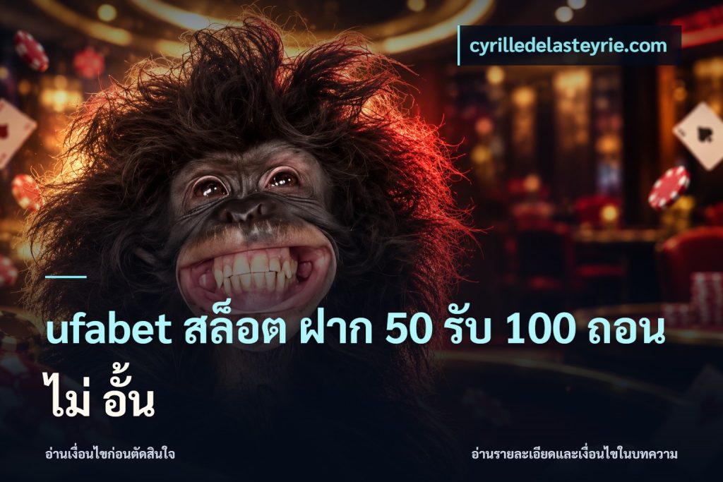 ufabet สล็อต ฝาก 50 รับ 100 ถอน ไม่ อั้น
