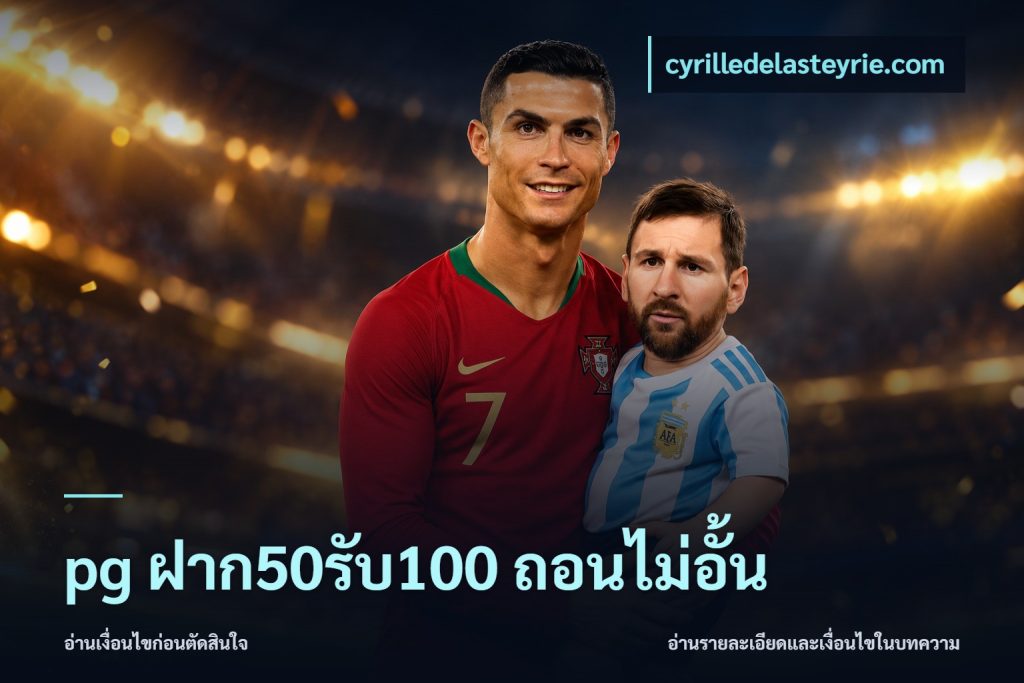 pg ฝาก50รับ100 ถอนไม่อั้น