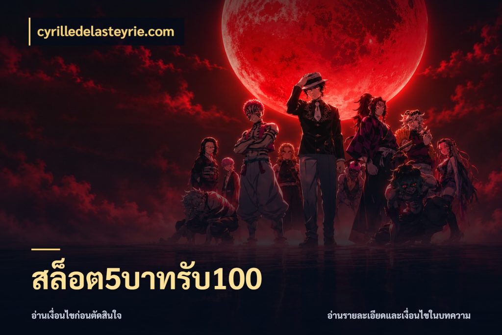 สล็อต5บาทรับ100 cyrilledelasteyrie.com สายโบนัสเลือกจังหวะสนุกได้อย่างไร